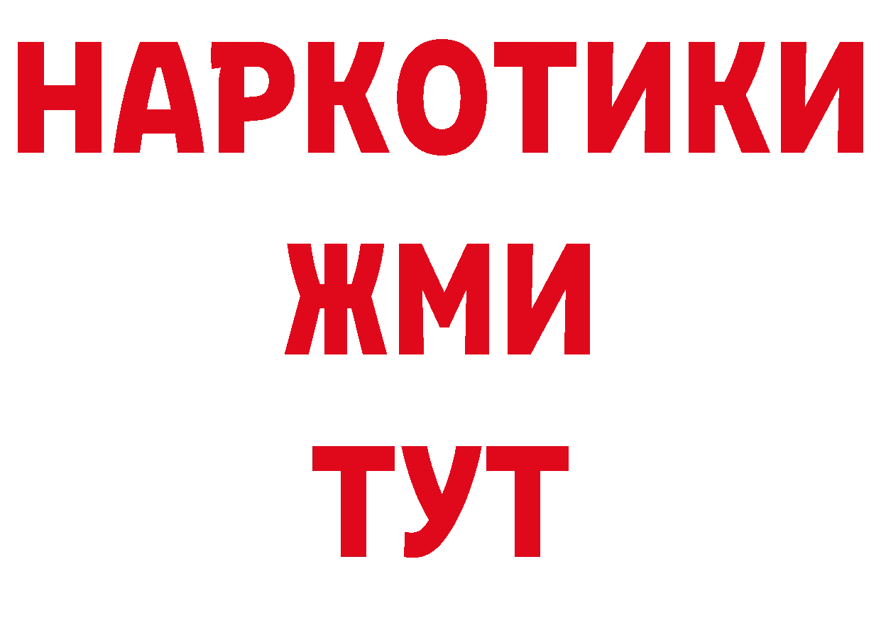 БУТИРАТ вода tor нарко площадка ОМГ ОМГ Ливны